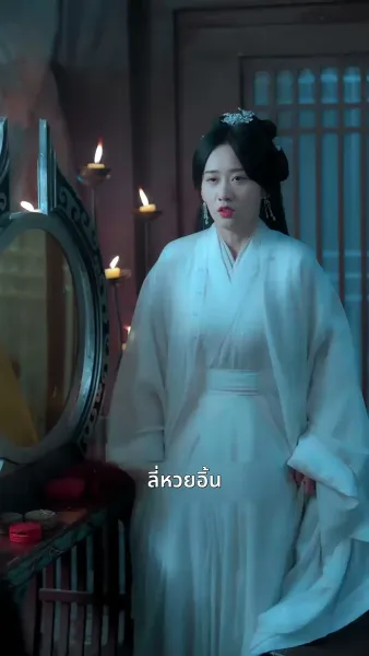 [พากย์ไทย]เพียงแค้นแสนรักไร้คู่เคียง