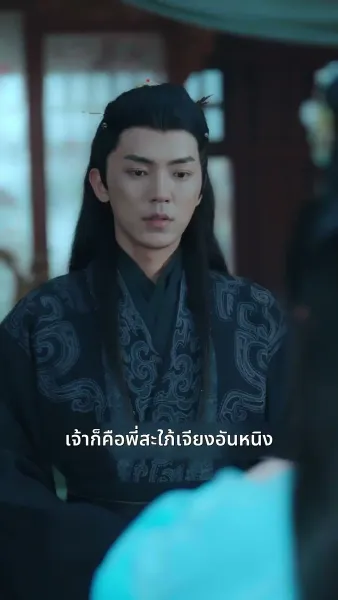 [พากย์ไทย]เพียงแค้นแสนรักไร้คู่เคียง