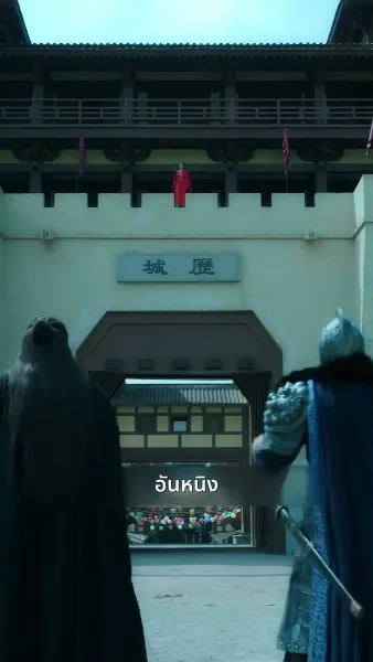 [พากย์ไทย]เพียงแค้นแสนรักไร้คู่เคียง