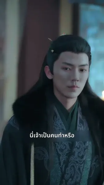 [พากย์ไทย]เพียงแค้นแสนรักไร้คู่เคียง