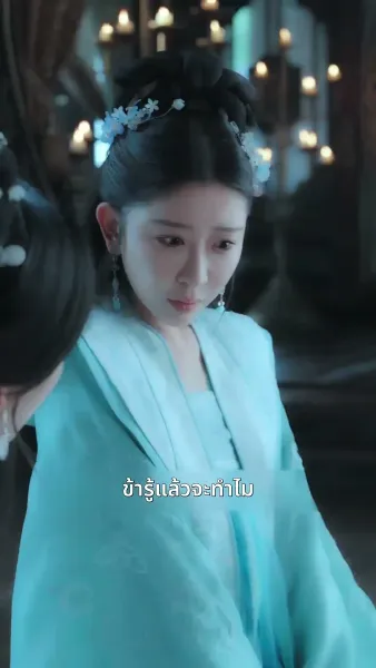 [พากย์ไทย]เพียงแค้นแสนรักไร้คู่เคียง