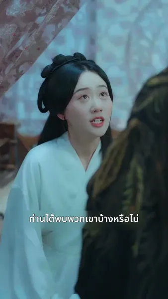 [พากย์ไทย]เพียงแค้นแสนรักไร้คู่เคียง