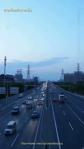 ความทรงจำสีหมอก