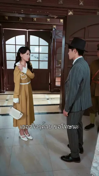 คู่มือการเอาคืนของคุณหนู