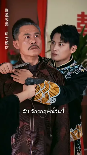 คู่มือการเอาคืนของคุณหนู