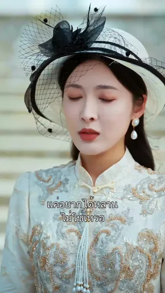 คู่มือการเอาคืนของคุณหนู