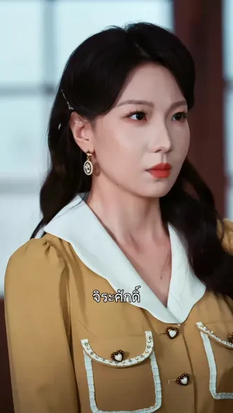 คู่มือการเอาคืนของคุณหนู