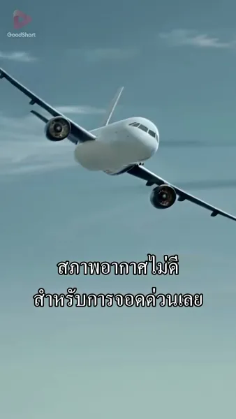 โบกหัวใจให้แลนด์ลงที่เธอ