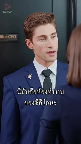 โบกหัวใจให้แลนด์ลงที่เธอ