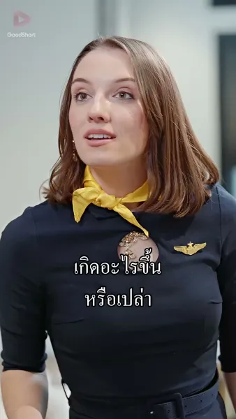 โบกหัวใจให้แลนด์ลงที่เธอ