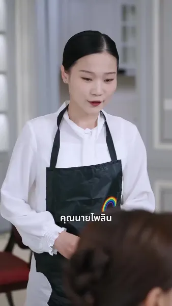 แผลกลางใจ