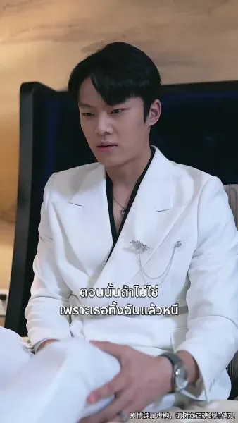 แผลกลางใจ