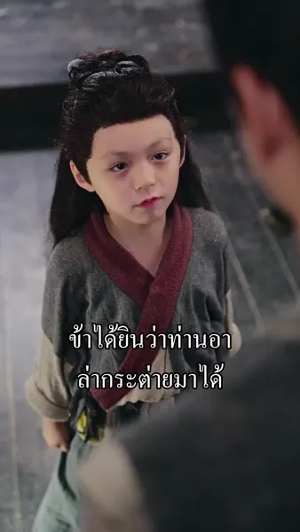 ฟ้าลิขิตมาให้เจ้าพ่อทำนายชะตา