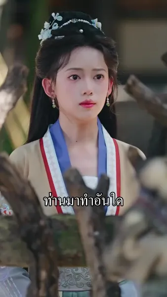 ฟ้าลิขิตมาให้เจ้าพ่อทำนายชะตา