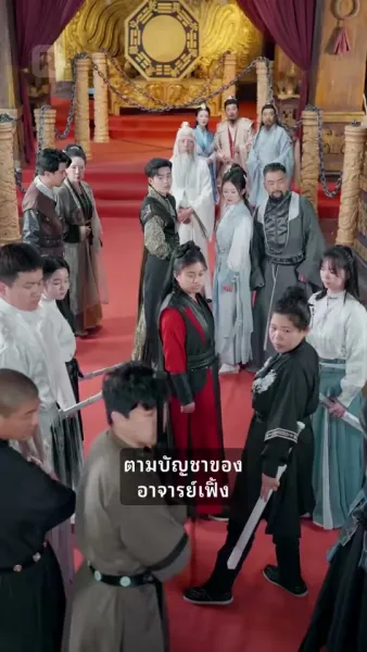 ฉันไม่ใช่ผู้เป็นอมตะจริงๆ