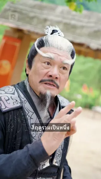 ฉันไม่ใช่ผู้เป็นอมตะจริงๆ