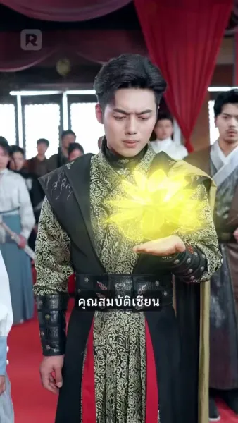 ฉันไม่ใช่ผู้เป็นอมตะจริงๆ