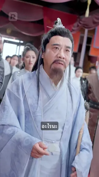 ฉันไม่ใช่ผู้เป็นอมตะจริงๆ