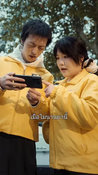 หมัดสุดท้ายเพื่อเธอ 