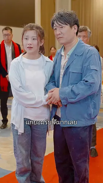 พลิกชีวิต พิชิตฝัน