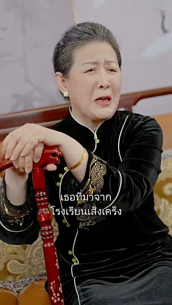 พลิกชีวิต พิชิตฝัน