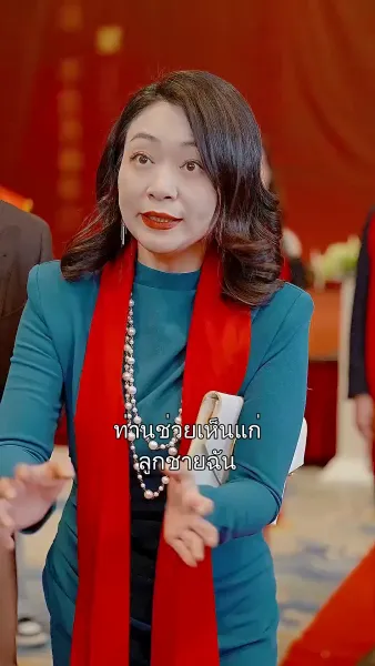 พลิกชีวิต พิชิตฝัน