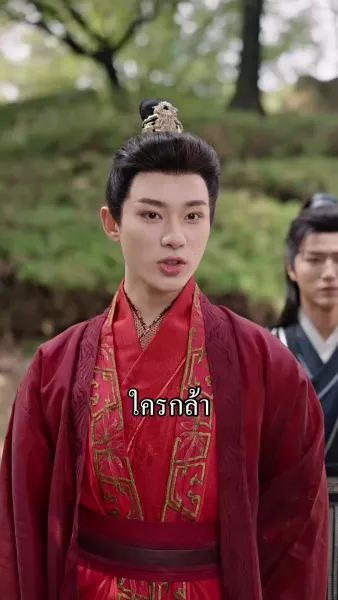 ชายาข้าคือที่หนึ่ง