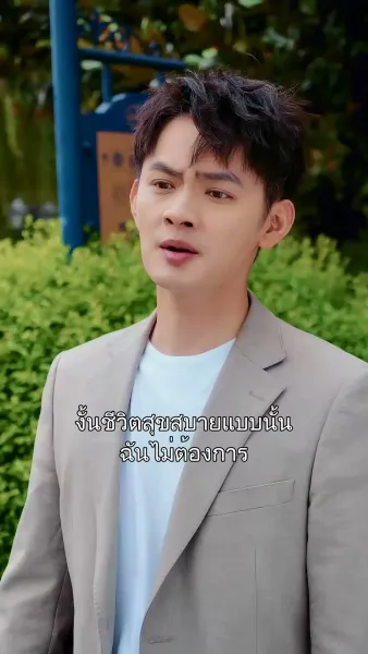 พ่อบ้านพันปี