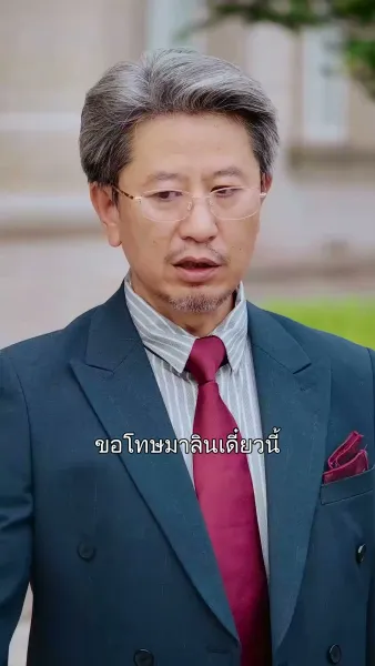 พ่อบ้านพันปี