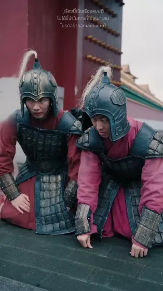 คฤหาสน์ตำหนักเย็น