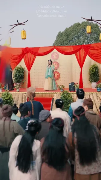 คฤหาสน์ตำหนักเย็น