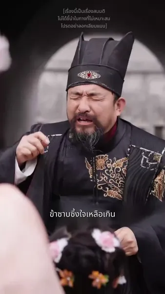 คฤหาสน์ตำหนักเย็น