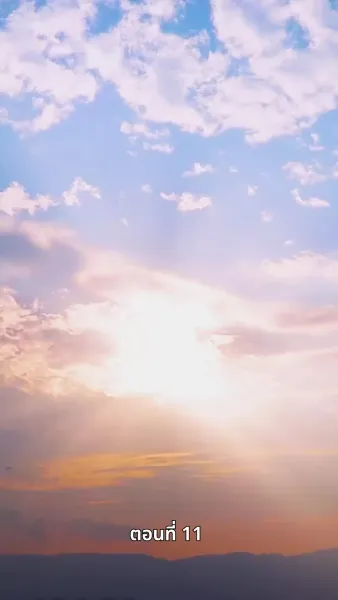 ลิขิตรักปีมะเส็ง