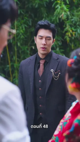 ลิขิตรักปีมะเส็ง