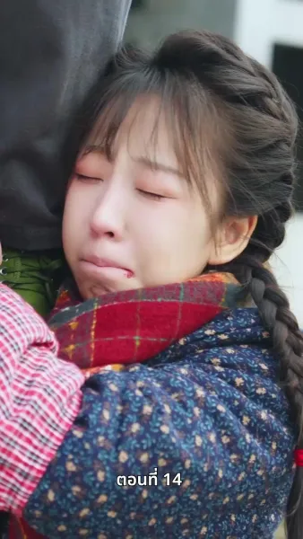 ลิขิตรักปีมะเส็ง