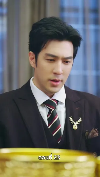 ลิขิตรักปีมะเส็ง