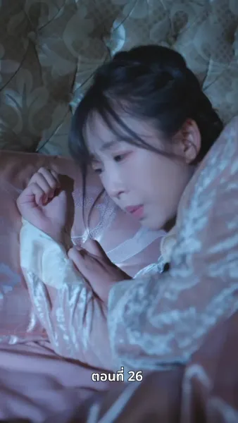 ลิขิตรักปีมะเส็ง