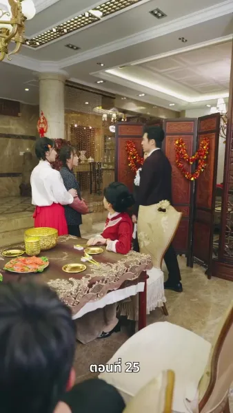 ลิขิตรักปีมะเส็ง