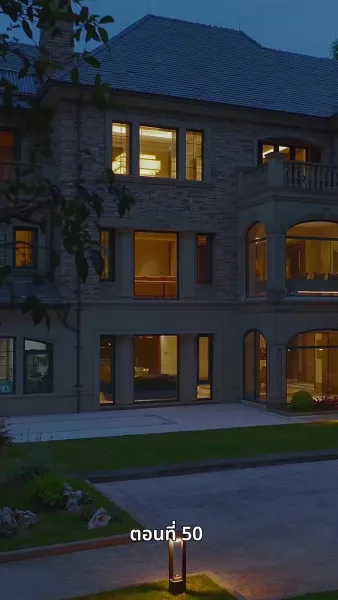 ลิขิตรักปีมะเส็ง