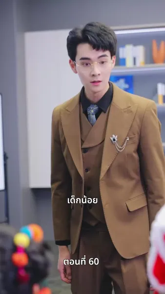 ลิขิตรักปีมะเส็ง