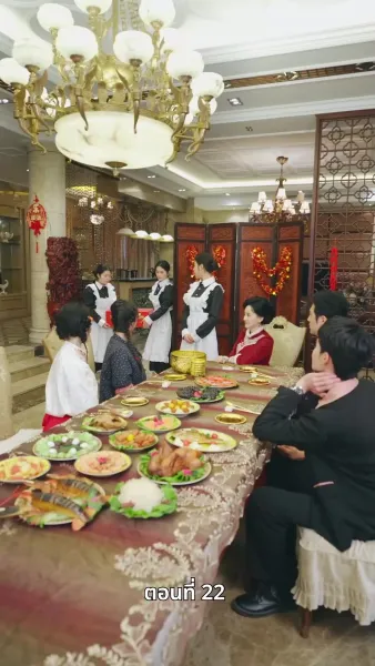 ลิขิตรักปีมะเส็ง