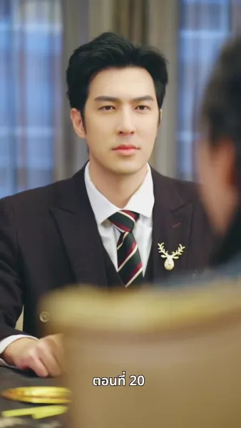 ลิขิตรักปีมะเส็ง