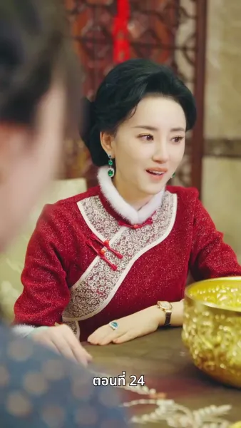 ลิขิตรักปีมะเส็ง