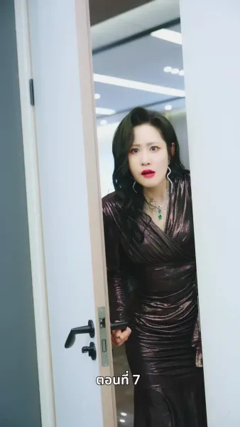 ลิขิตรักปีมะเส็ง