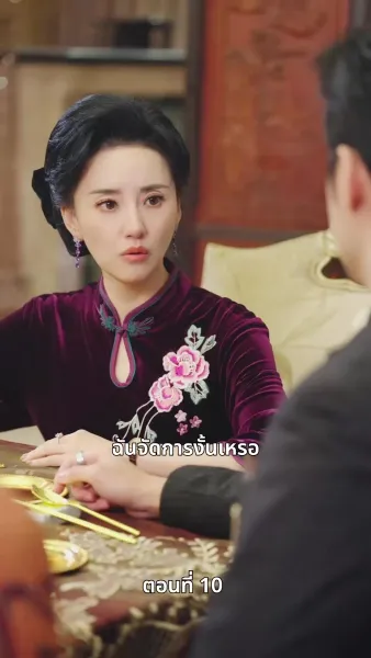 ลิขิตรักปีมะเส็ง