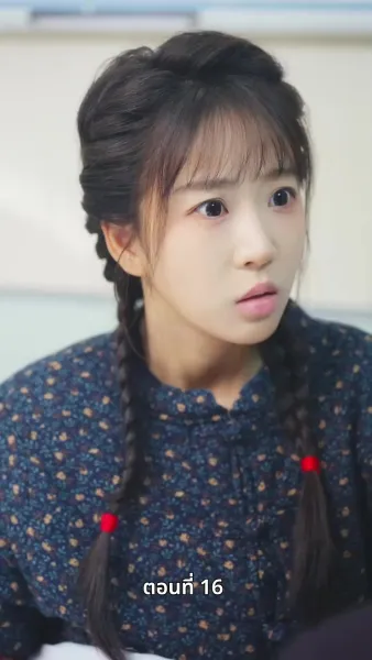 ลิขิตรักปีมะเส็ง