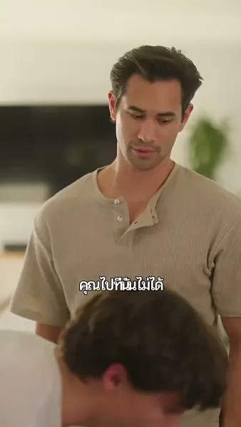 สามีสายลับของผม