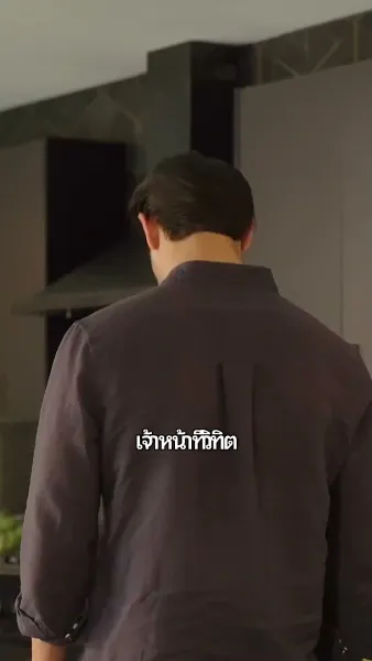 สามีสายลับของผม