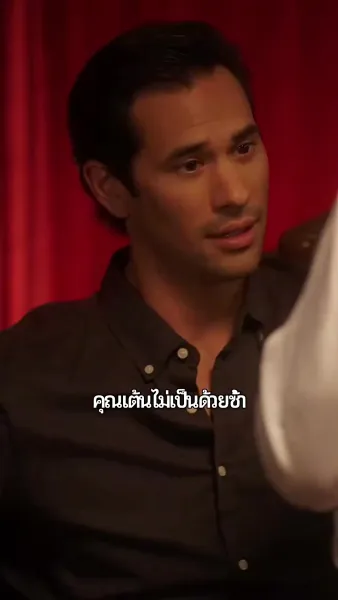 สามีสายลับของผม