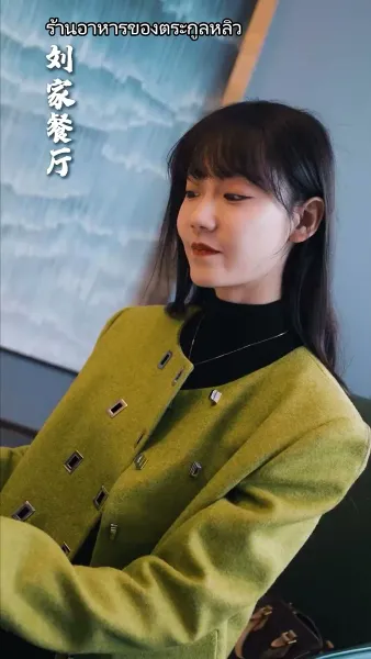 มังกรเทพที่ได้รับ ความเคารพสูงสุด